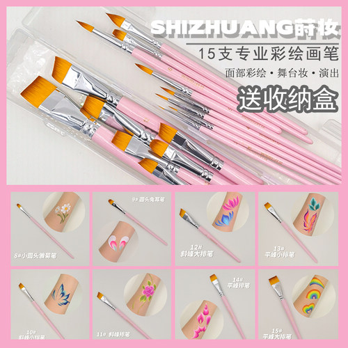 莳妆彩绘笔套装勾线笔压花笔排笔