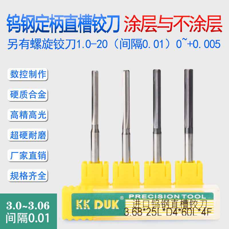 4MM定柄合金直槽绞刀钨钢铰刀3.0 3.01 3.02 3.03 3.04 3.05 3.06
