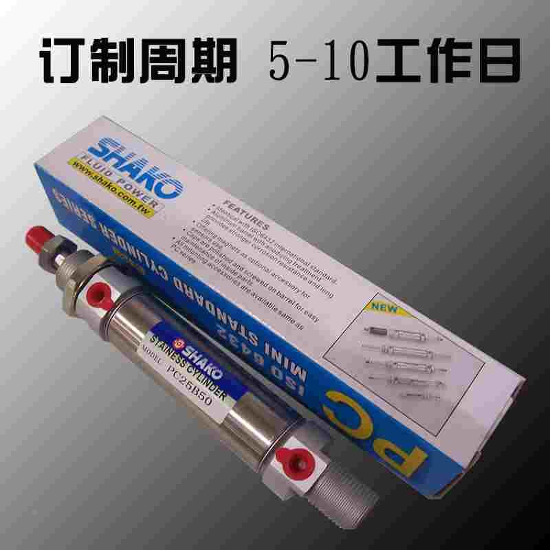 新恭SHAKO不锈钢迷你气缸 PC PCC PCA PCB PCD 40B 175 200 225 C