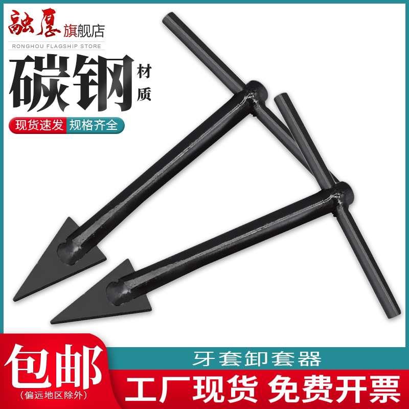 M2M3M4M5M6M8通用牙套拆卸钢丝螺套牙套取套器取出螺套工具卸套器