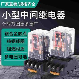 中间继电器 MK2P MK3P 8脚11脚 小型继电器AC220V DC24V