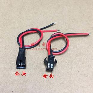 SM2P对插线公母插头线SM电源公母插头天花灯射灯连接线 LED端子线