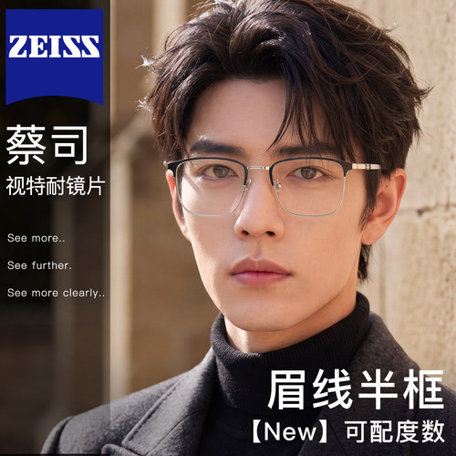 超轻钛材防蓝光可配度数近视眼镜