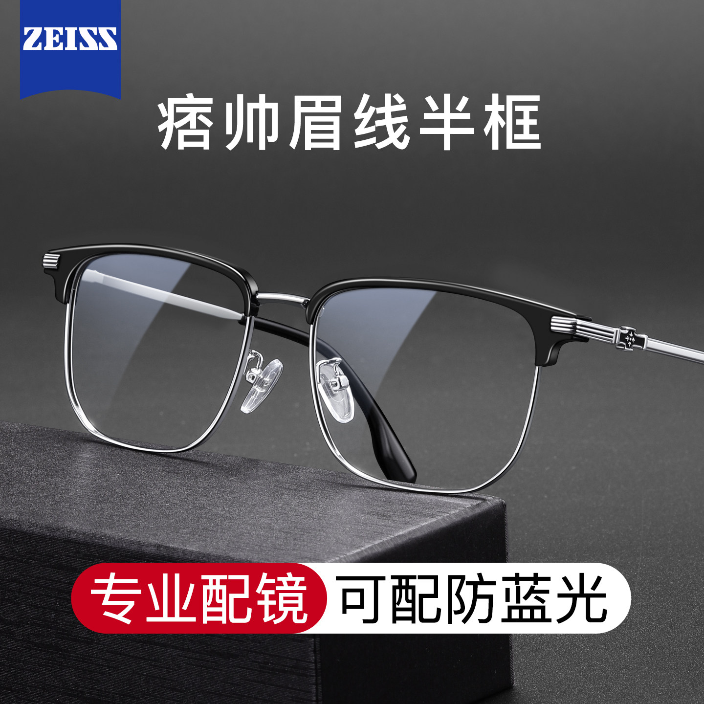 超轻近视眼镜男款超轻斯文半框