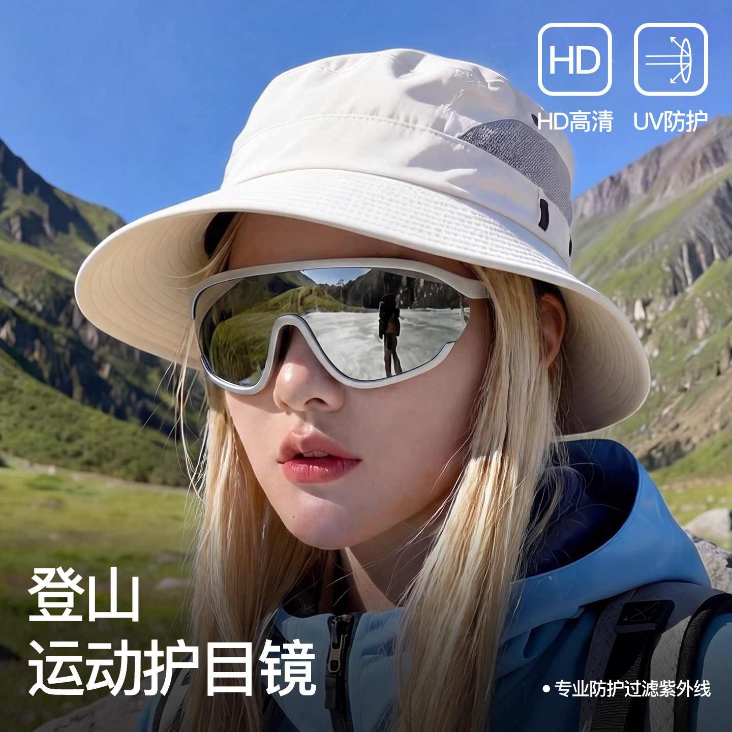 骑行登山护目镜女户外防紫外线防风沙太阳眼镜男运动徒步爬山墨镜