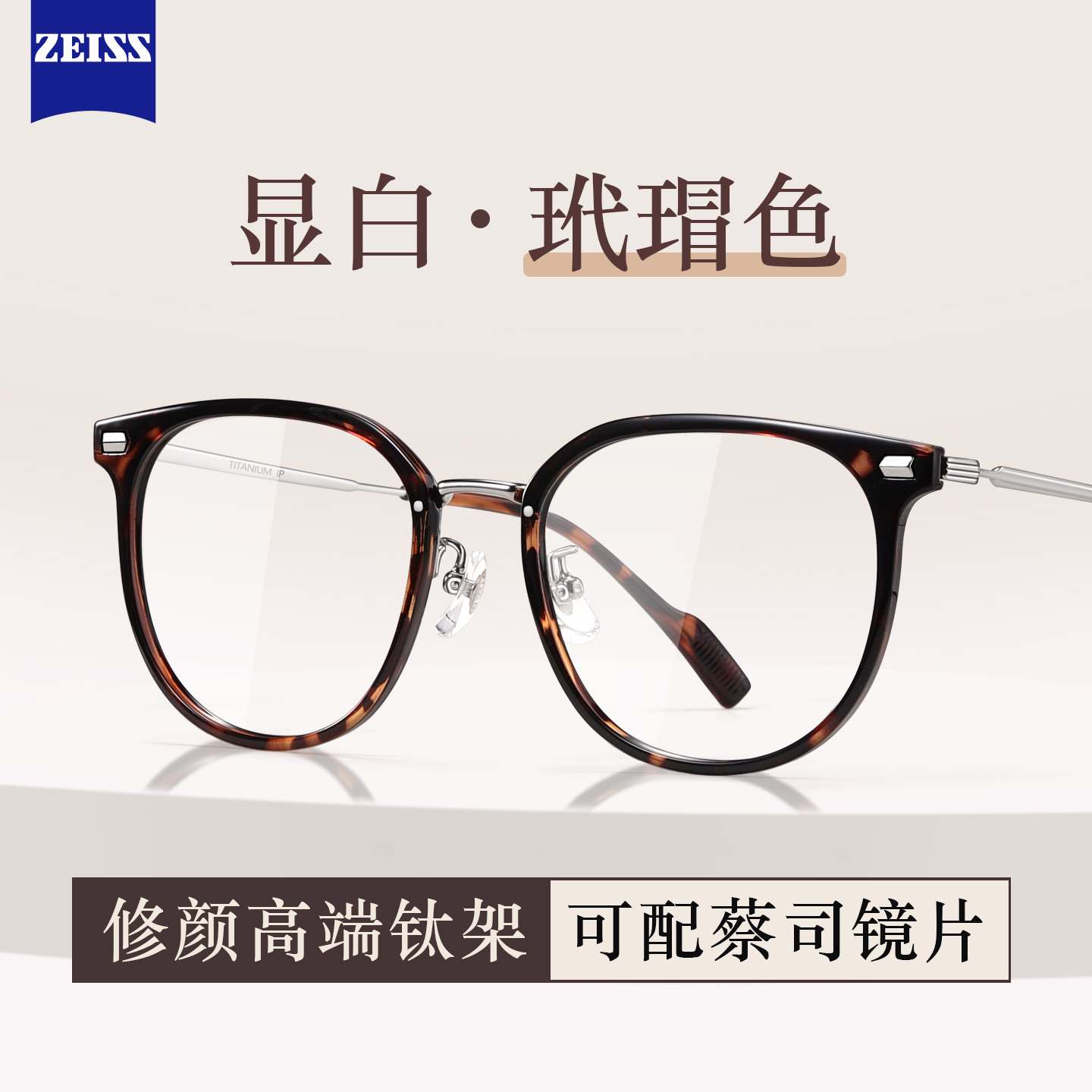 眼镜近视女度数可配玳瑁镜框