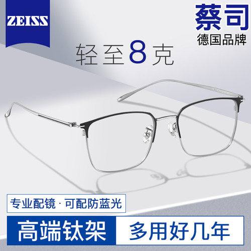 超轻纯钛半框眼镜框男款