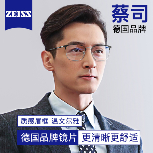 斯文半框眼镜近视男款 网上可配镜片有度数散光防蓝光超轻大脸眼睛