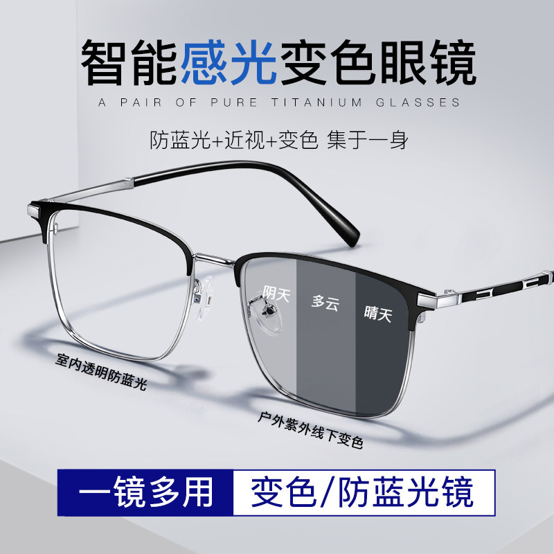 自动感光半框变色近视眼镜男款可配度数防蓝光大框大码大脸眼睛架,ZIPPO/瑞士军刀/眼镜,防蓝光镜,淘宝优惠券,粉丝福利购,淘宝优惠卷
