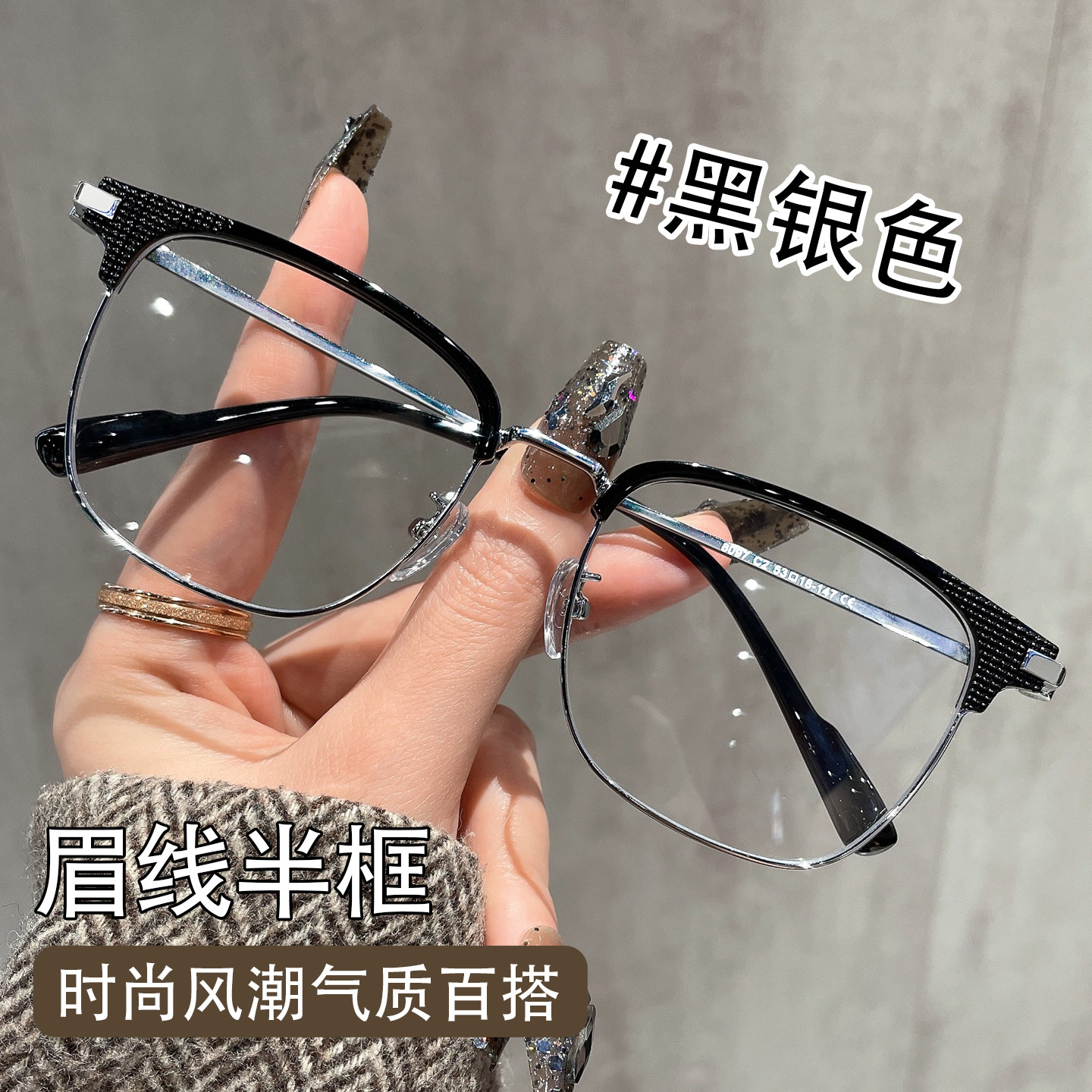 近视眼镜男款防蓝光高级感半框