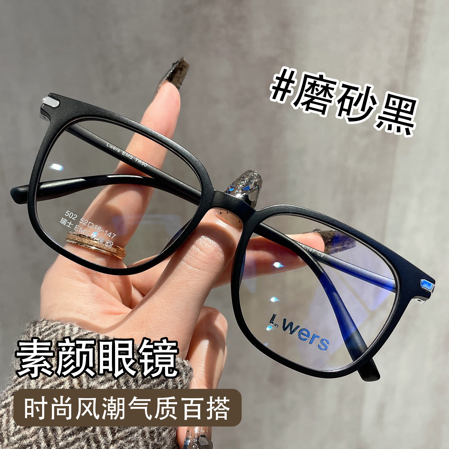 眼镜近视女高级感黑框素颜眼睛架