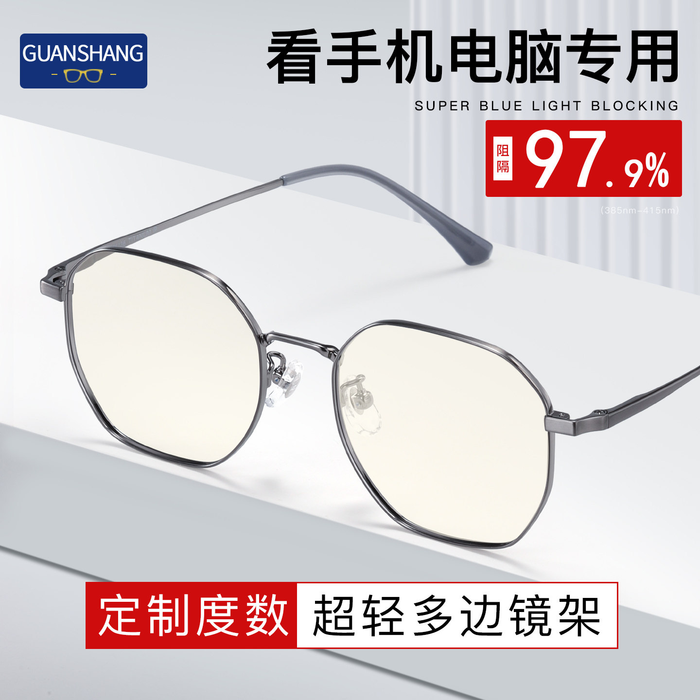 专业防蓝光辐射看手机电脑电竞专用平光护目镜可配近视度数男女款
