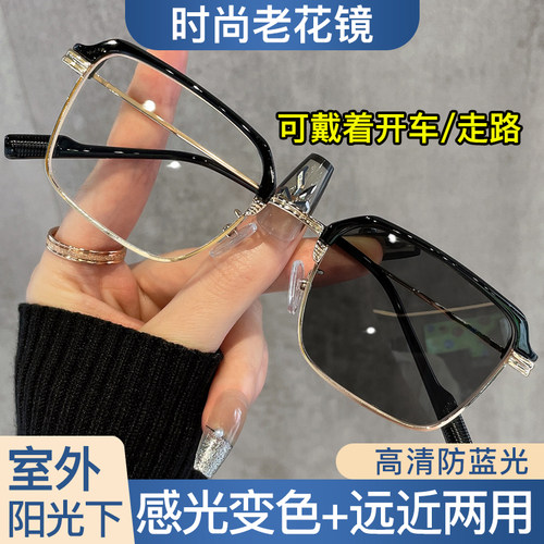 变色老花镜男防蓝光变色老光眼镜