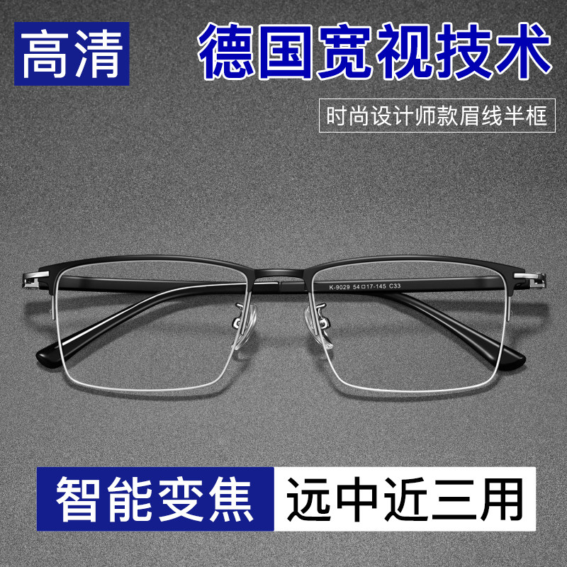 超轻半框老花镜男士高档正品官方旗舰店远近两用看手机电脑防蓝光,ZIPPO/瑞士军刀/眼镜,老花镜,淘宝优惠券,粉丝福利购,淘宝优惠卷