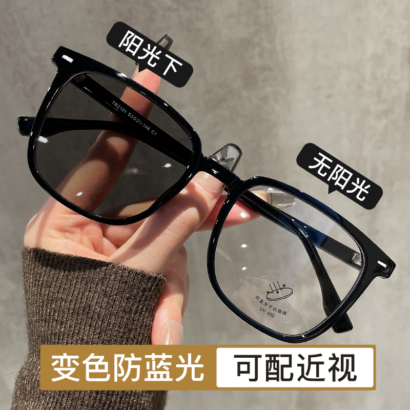 自动感光变色可配度数素颜大框