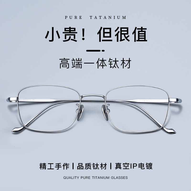 超轻纯钛近视眼镜框男