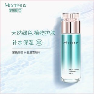 蒙投丽雪补水保湿 补水滋润化妆水 爽肤水舒缓肌肤柔肤水