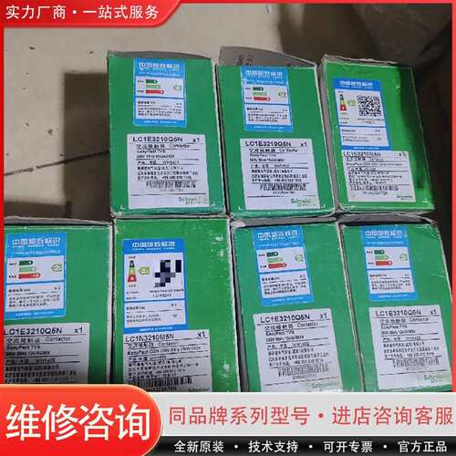 可维修交流接触器LC1E系列，EasyPa TVS，议价