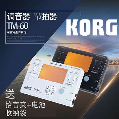 可维修KORG TM60 管乐提琴校音器节拍器二议价