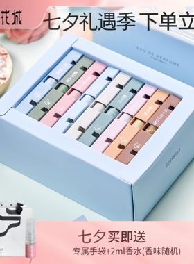 梨花城原创香水女士小样礼盒套装学生持久清新淡香小众香水2ml*9