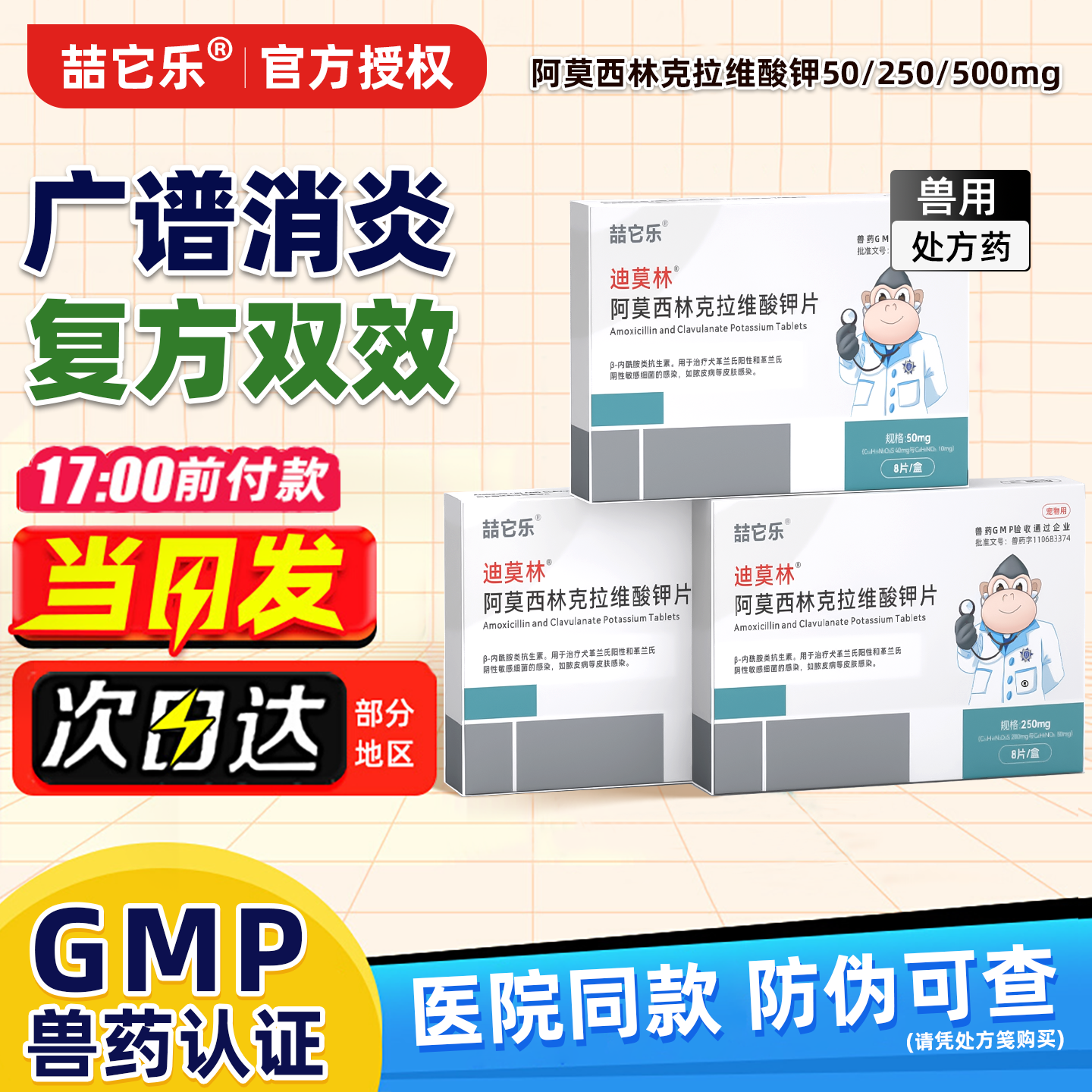 阿莫西林克拉维酸钾片克维舒