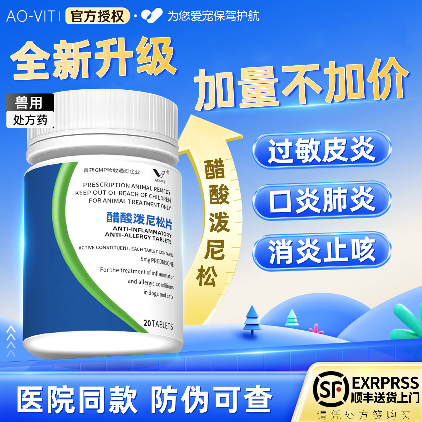 泰森堂迈微舒宠物泼尼松片狗猫抗炎抗过敏瘙痒皮肤病麦威舒麦可舒,宠物/宠物食品及用品,猫特色药品,淘宝优惠券,粉丝福利购,淘宝优惠卷