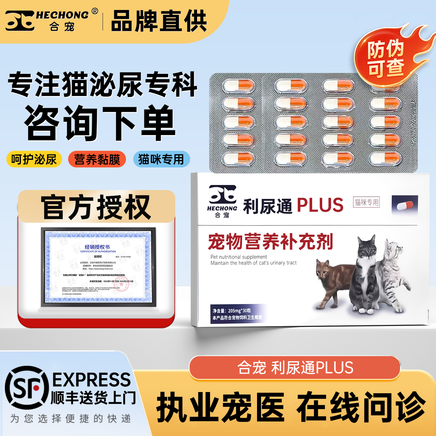 利尿通猫咪自发性膀胱炎尿血