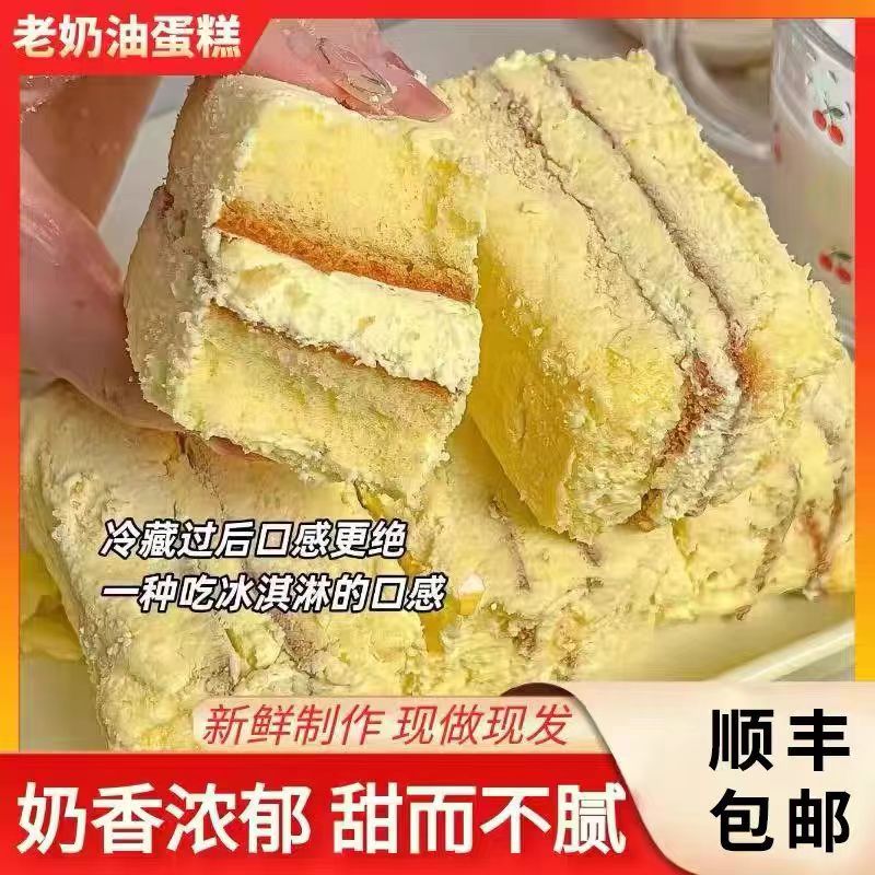 老奶油蛋糕网红怀旧童年老式甜品动物奶油网红零食黑森林蛋糕面包