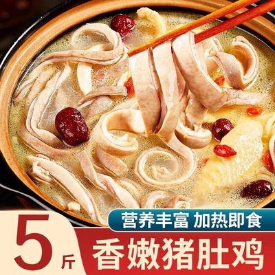 正宗胡椒猪肚鸡加热即食半成品懒人预制菜家庭装商用500g肚子鸡