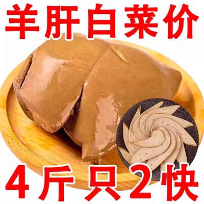 正宗精卤羊肝五香味凉拌羊肝250g袋熟食即食下酒菜真空包装批发