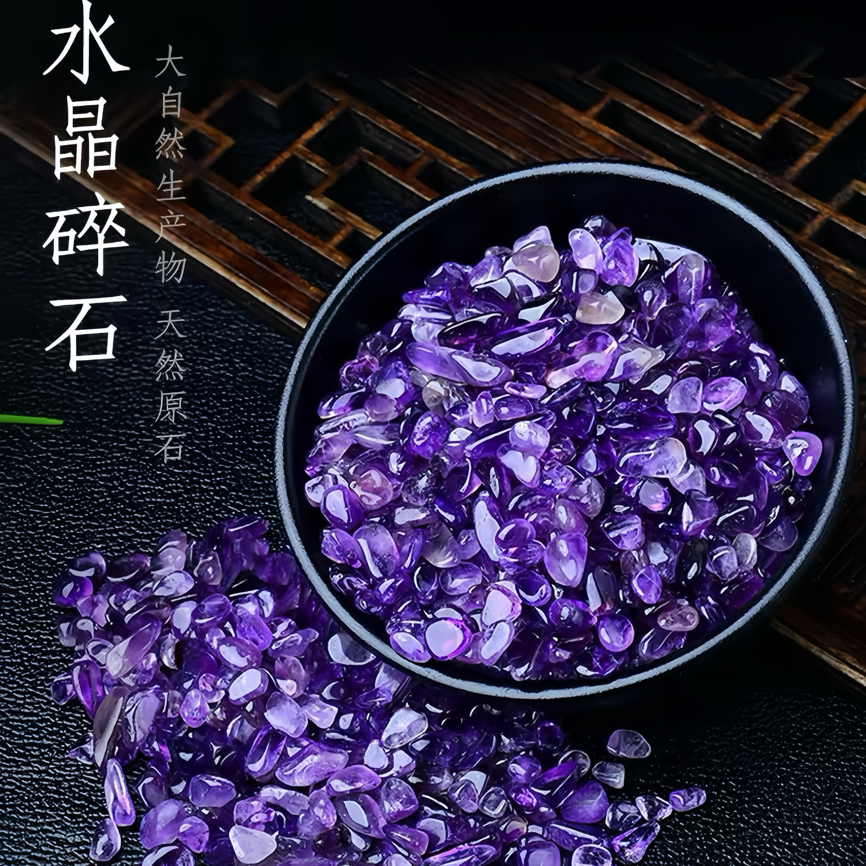 天然紫色水晶碎石小颗粒