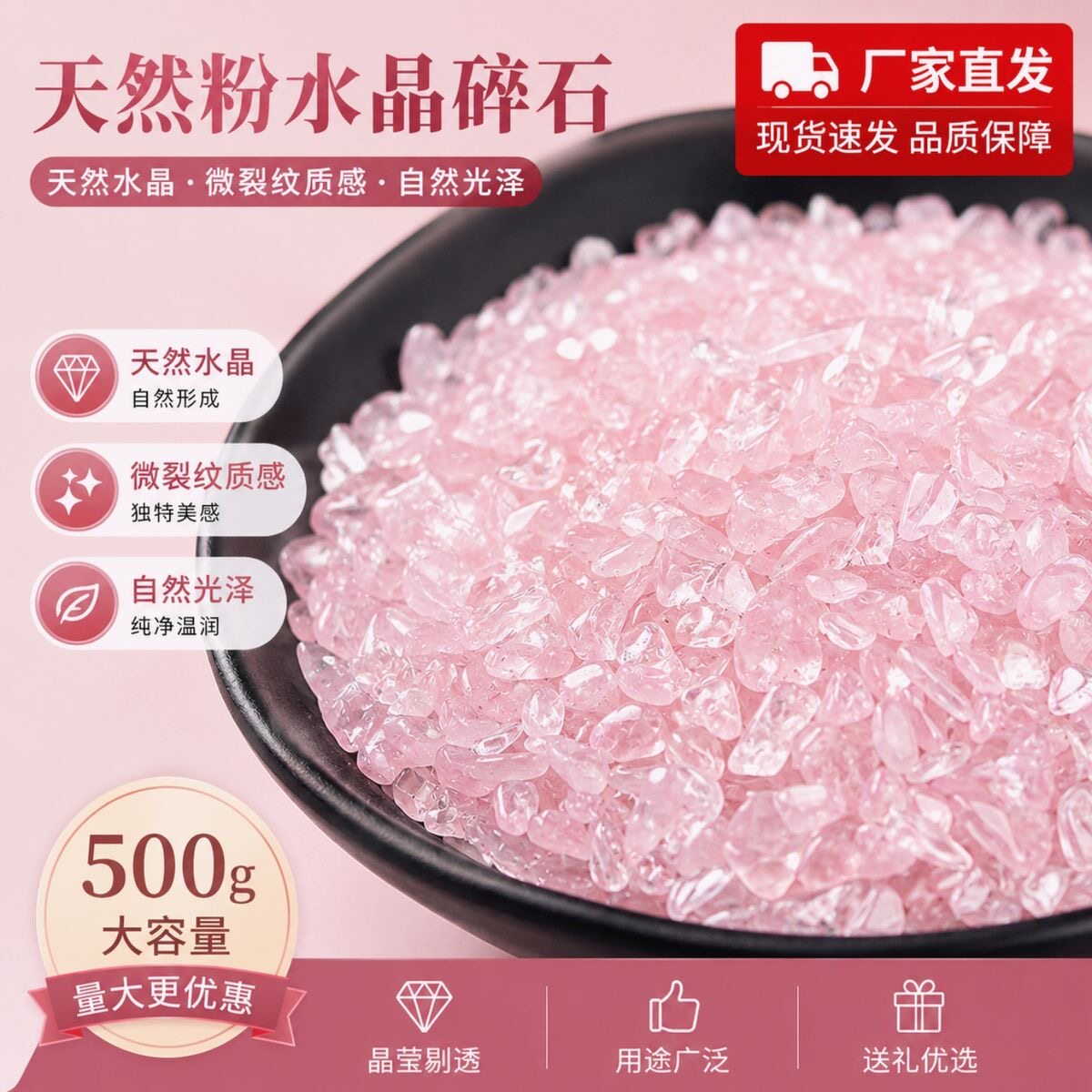 天然粉水晶碎石消磁石造景石水晶