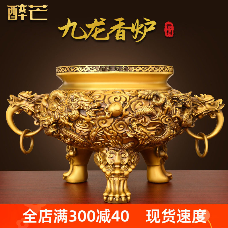 醉芒纯黄铜九龙香炉三足香炉圆底