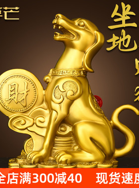 醉芒铜狗摆件坐地生财狗财狗客厅
