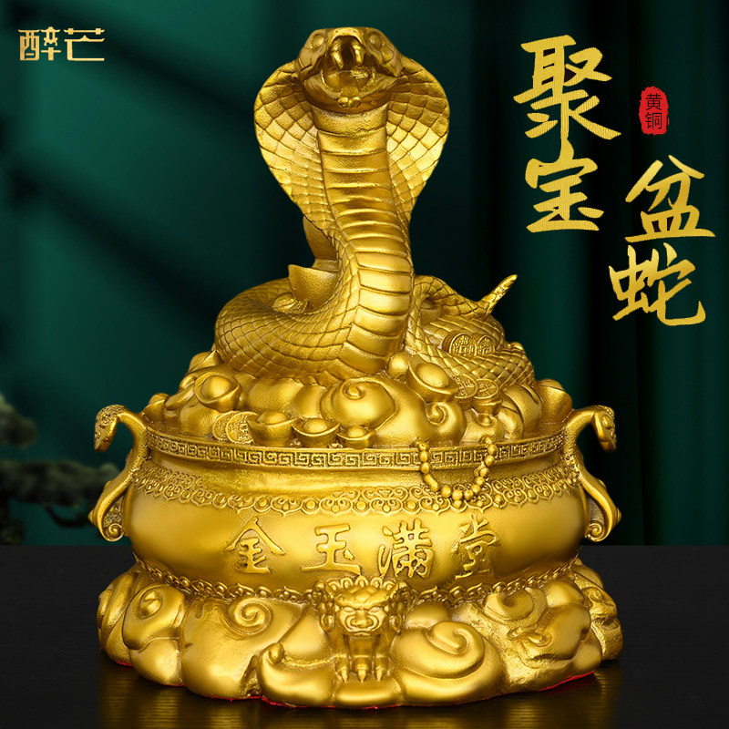 醉芒纯黄铜蛇摆件聚宝盆吸财蛇金玉满堂眼镜蛇生肖蛇家用客厅装饰