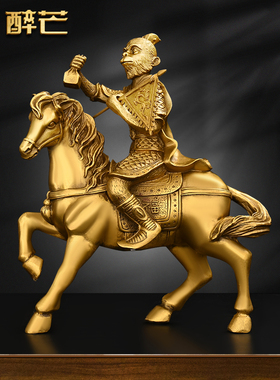 铜立即丰厚装饰纯生肖马青铜节日家庭办公装饰铜马成功商务礼品
