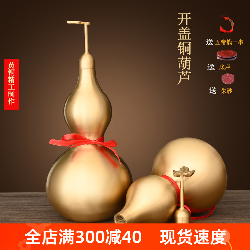 铜葫芦摆件开盖口空心挂件门对门