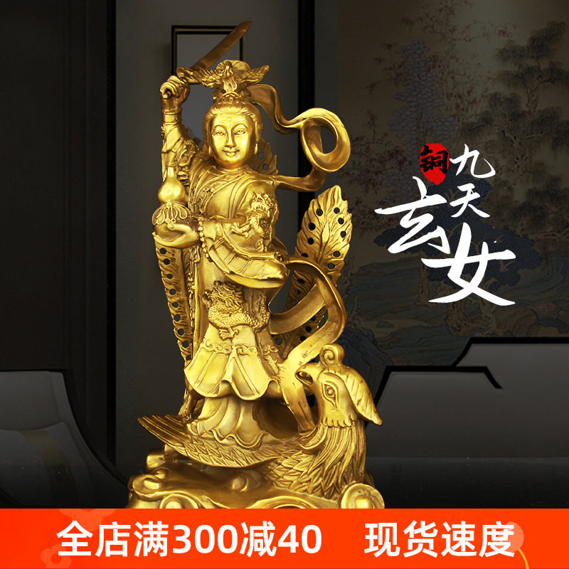 黄铜材质摆件中式客厅九天玄女