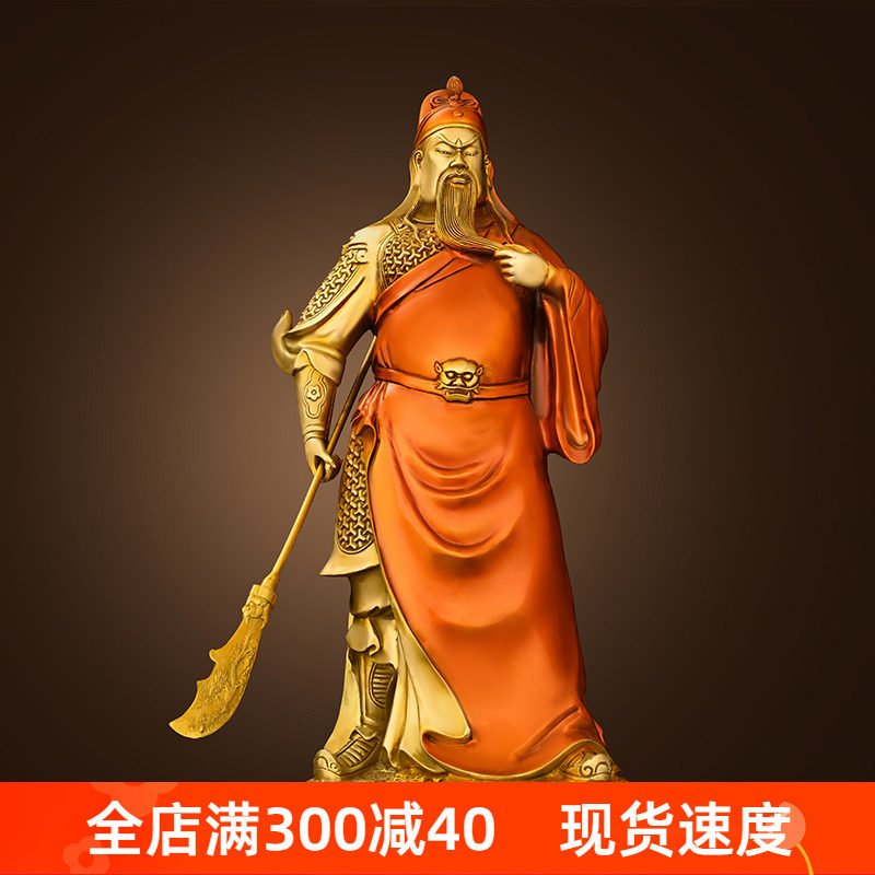 纯黄铜关公摆件武财神关二爷像
