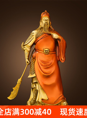 纯黄铜关公摆件武财神关二爷像
