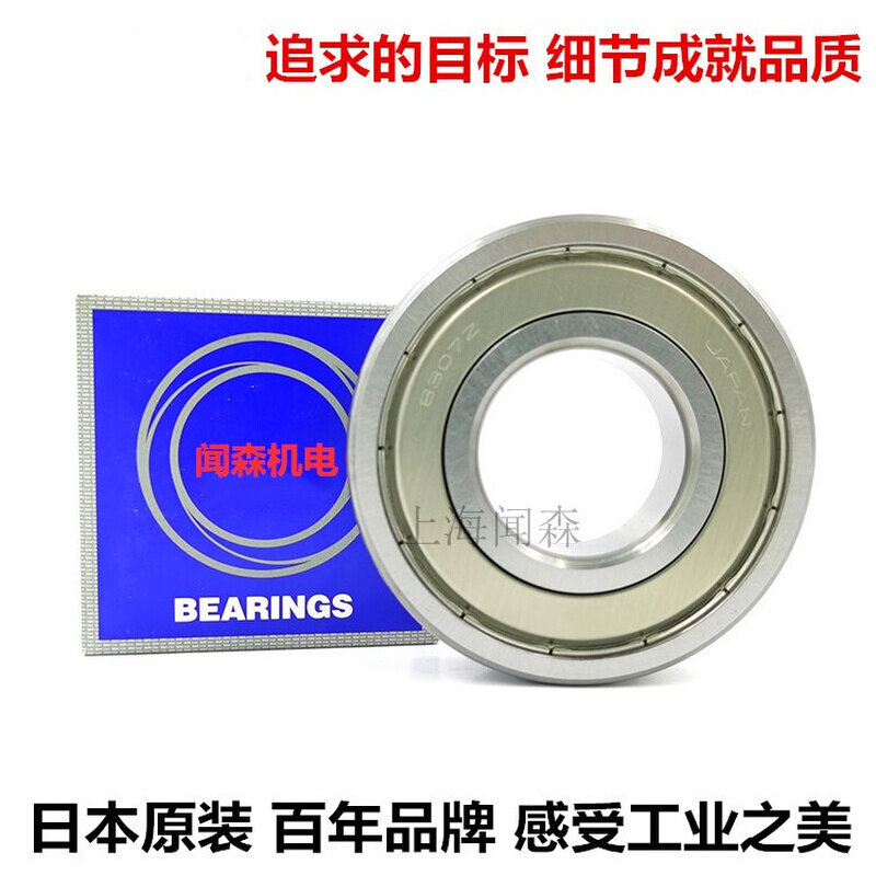 日本进口NSK速电机轴承6318 6319 6320 6321 6322 6324ZZ DDUC3