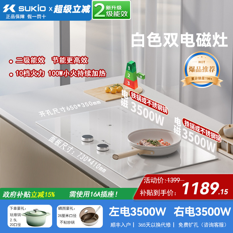 【二级能效】硕高黑白色双电磁炉双灶嵌入式家用大功率电灶台