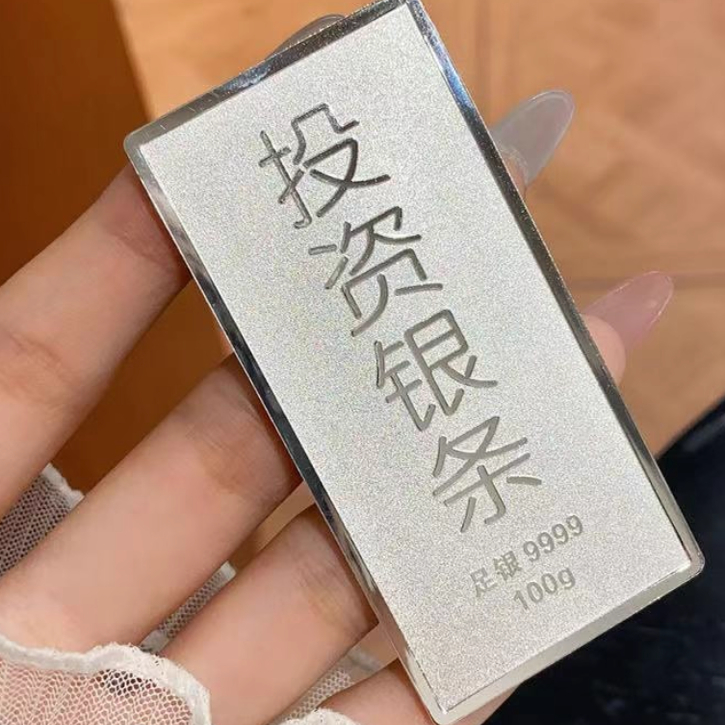 龙凤呈祥白银9999足银纯银银条雪花银投资收藏银条一百克银锭银料