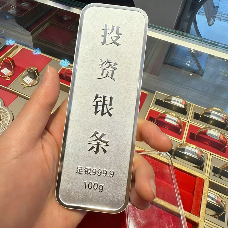 龙凤呈祥足银9999纯银100g银条银块商务婚庆收藏投资送礼