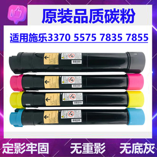 C5570黑色3375 富士施乐碳粉7855 C3370 7535袋装 2275复印机 7835