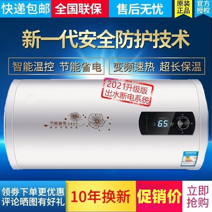 樱花瑶电热水器家用小型扁桶圆桶储水式卫生间洗澡40/50/60升80L