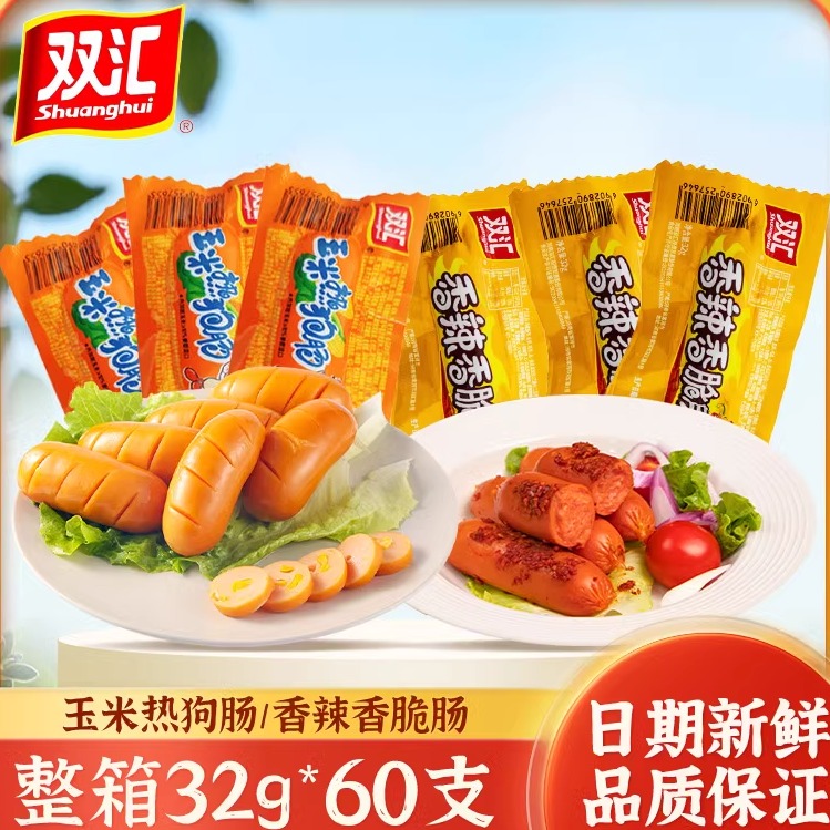 双汇火腿肠香辣香脆肠玉米肠