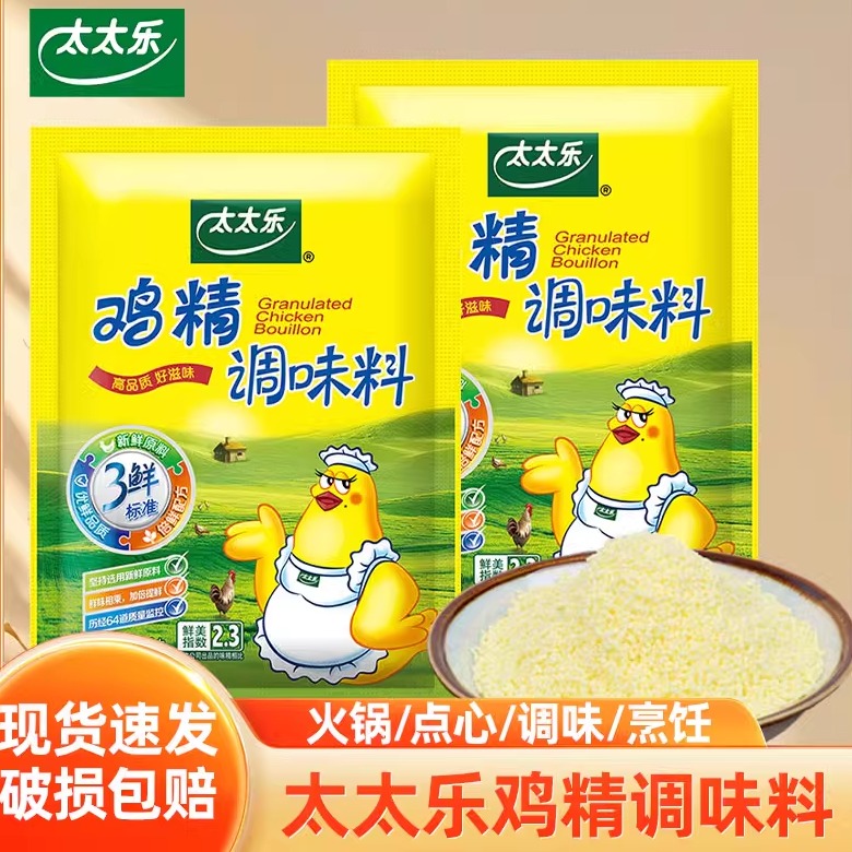 太太乐三鲜鸡精调味料40g