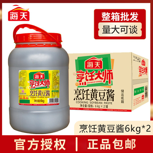 海天烹饪黄豆酱大桶装蒸鱼烤肉