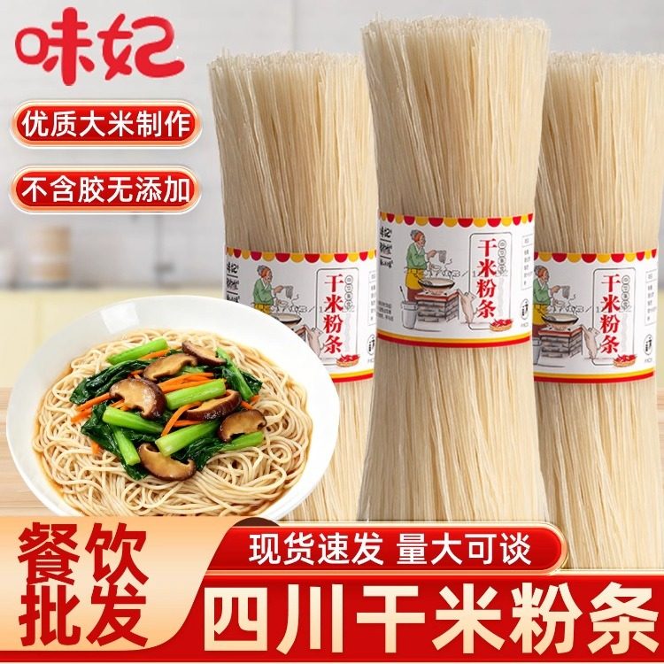 四川特产米粉干米粉条米线干货500g盘粉丝米线炒粉商用米粉条批发,粮油调味/速食/干货/烘焙,方便米线/米粉,淘宝优惠券,粉丝福利购,淘宝优惠卷
